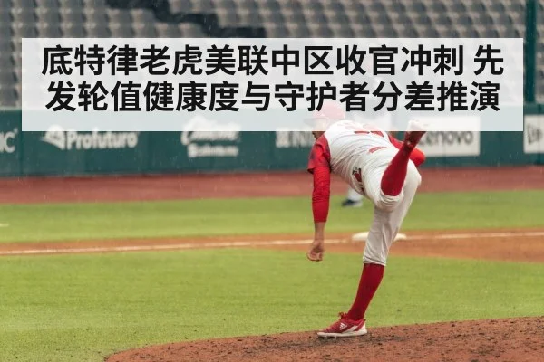 baseball pitcher throwing pitch